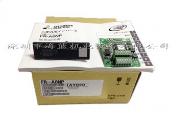 FR-A8NP三菱變頻器Profibus-DP通訊卡,FR-A8NP深圳代理，FR-A8NP價格