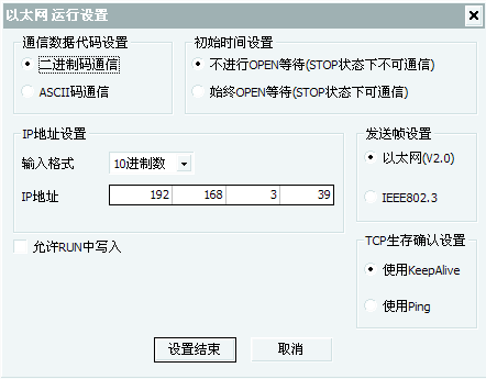 三菱PLC 參數設置 三菱PLC 參數設置