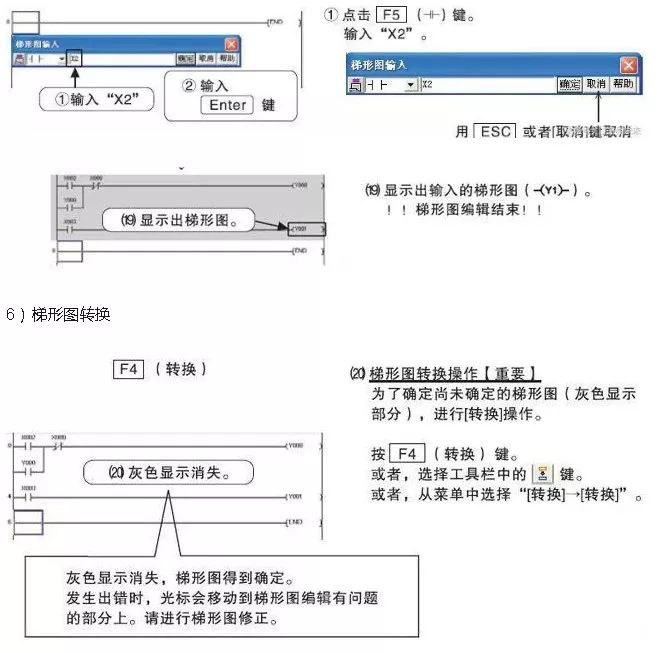 三菱plc編程軟件 三菱plc編程軟件