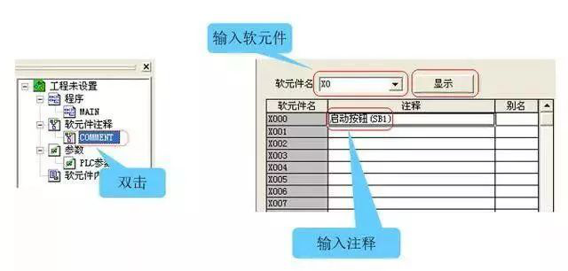 plc編程軟件入門 plc編程軟件入門