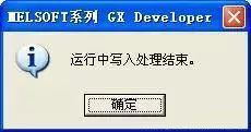 plc編程軟件 plc編程軟件